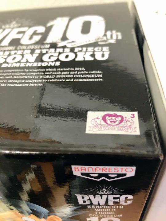 ドラゴンボール フィギュア bwfc A賞 D賞 iW9hR-m19651159616 smsp 海外正規品 孫悟空 正規品低価