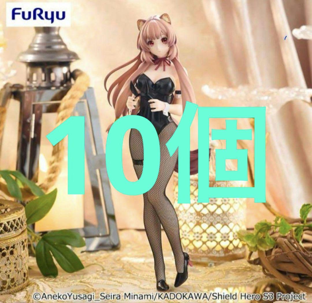 盾の勇者の成り上がり BiCute Bunnies Figureラフタリア10個