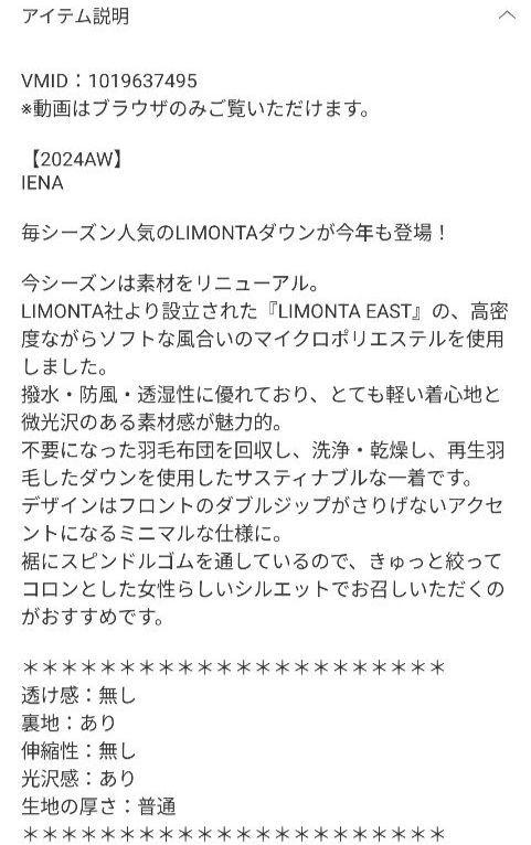 IENA　LIMONTAダウン