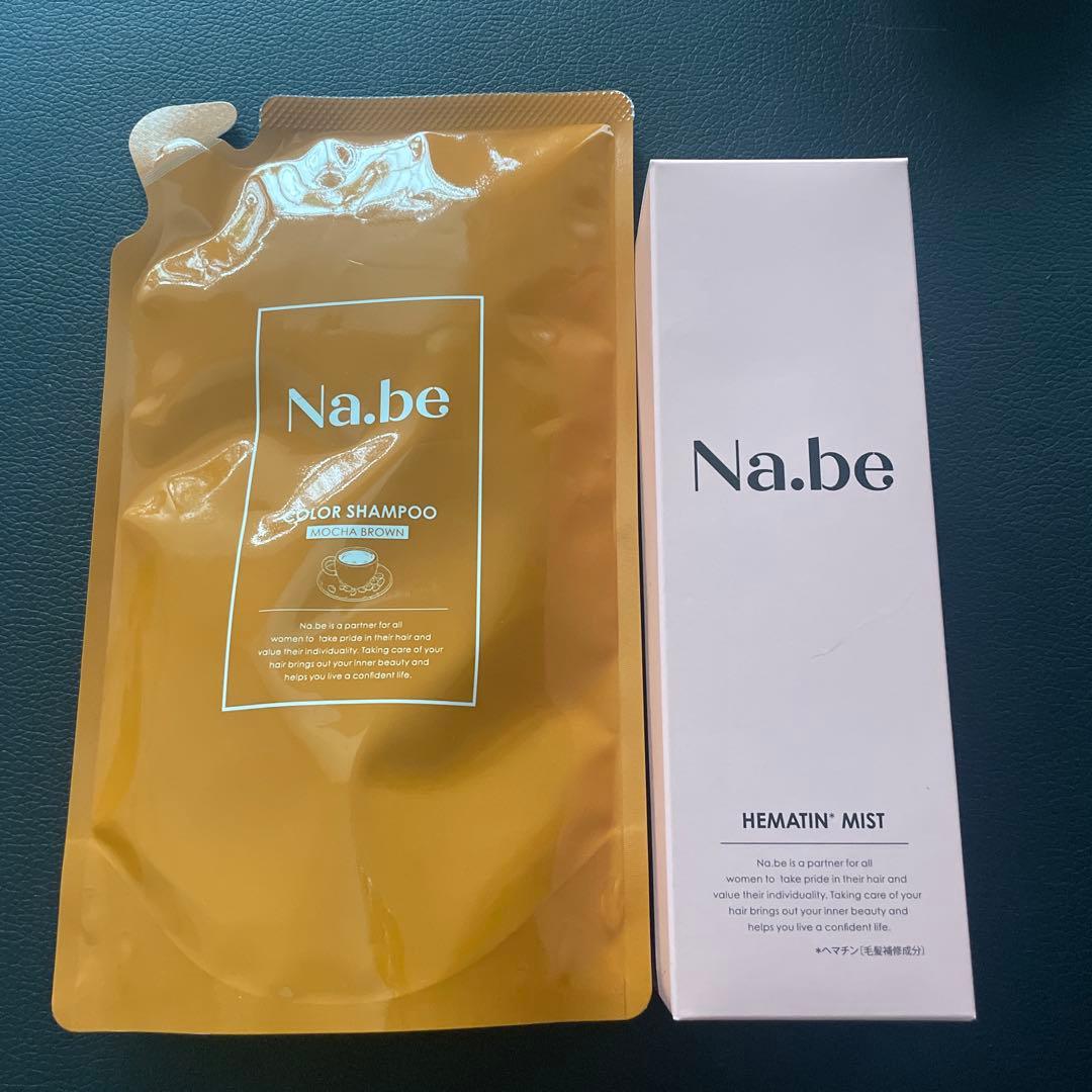 Na.be カラーシャンプー & ヘマチンミスト Na.be -ナイブ Hミスト Na.be カラーシャンプー & ヘマチンミスト Na.be -ナイブ Hミスト