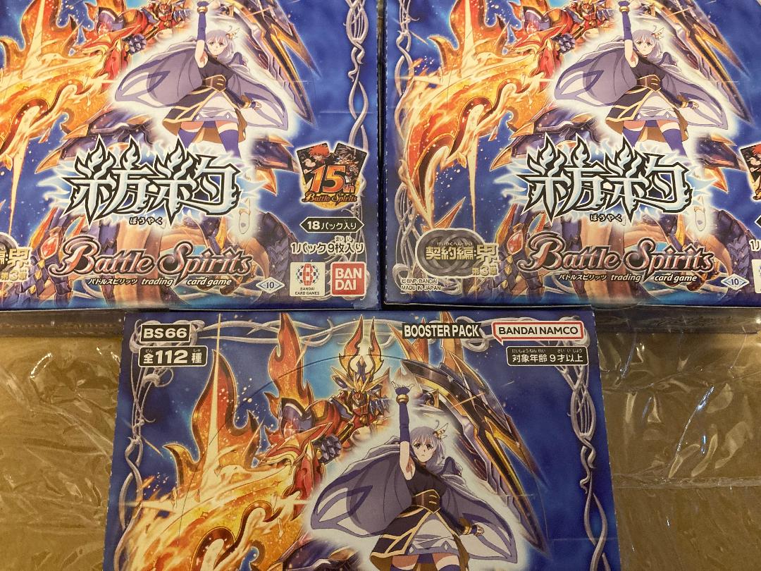 新品・未開封品 紡約 3BOXセット BS66 契約編:界 第3章 バトスピ