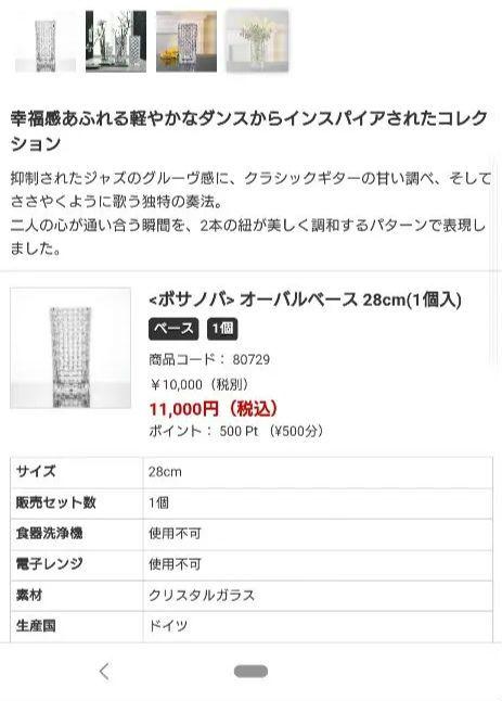 ナハトマン　花瓶　28cm 80729
