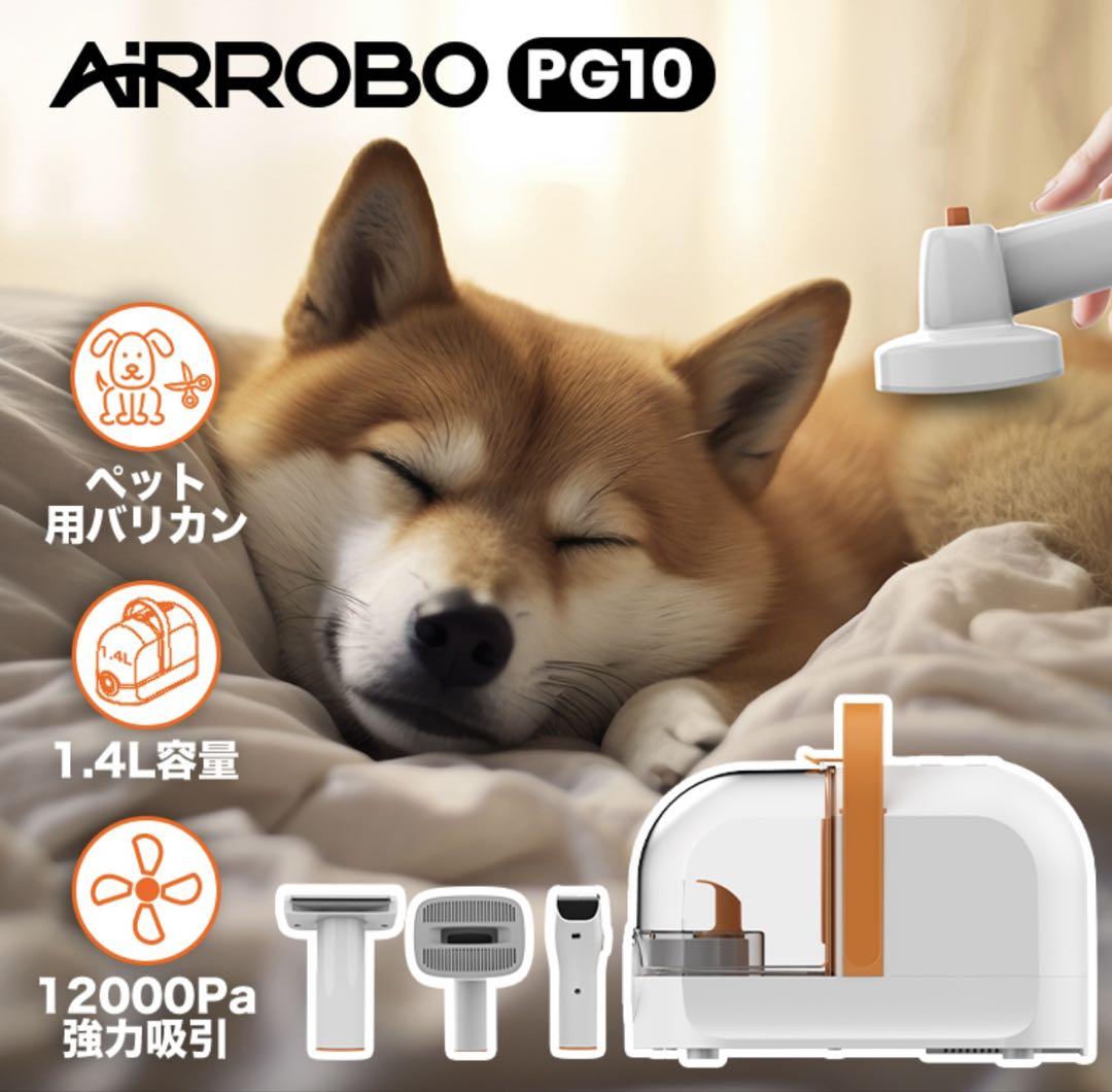 掃除機型ペット電動バリカン　吸引式PG10