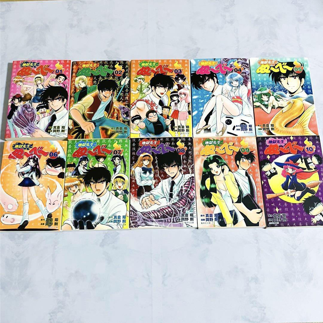 タイムセール【全巻　美品　初版本】地獄先生ぬ〜べ〜　文庫版　全巻セット　全20巻 タイムセール【全巻 美品】地獄先生ぬ〜べ〜 文庫版 全巻セット