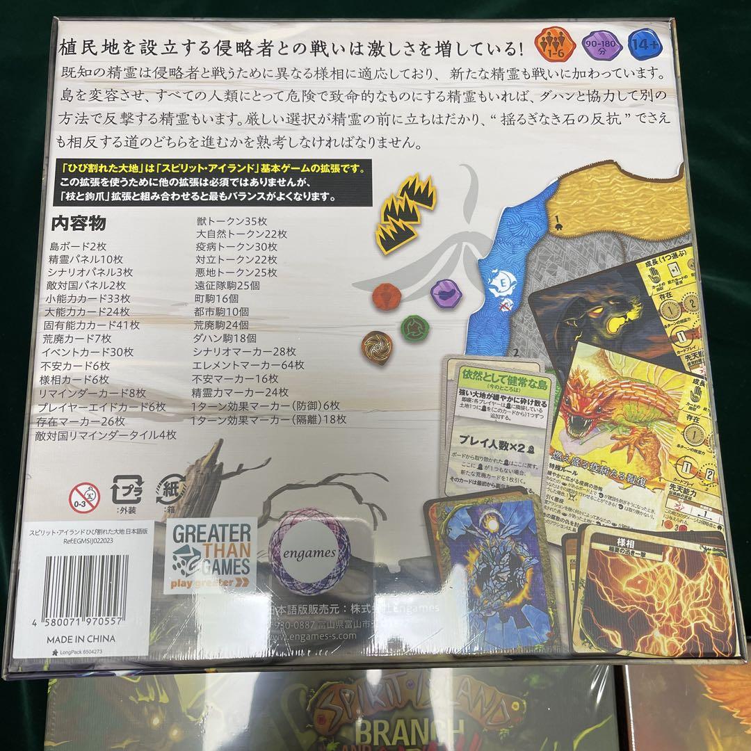 スピリットアイランド
