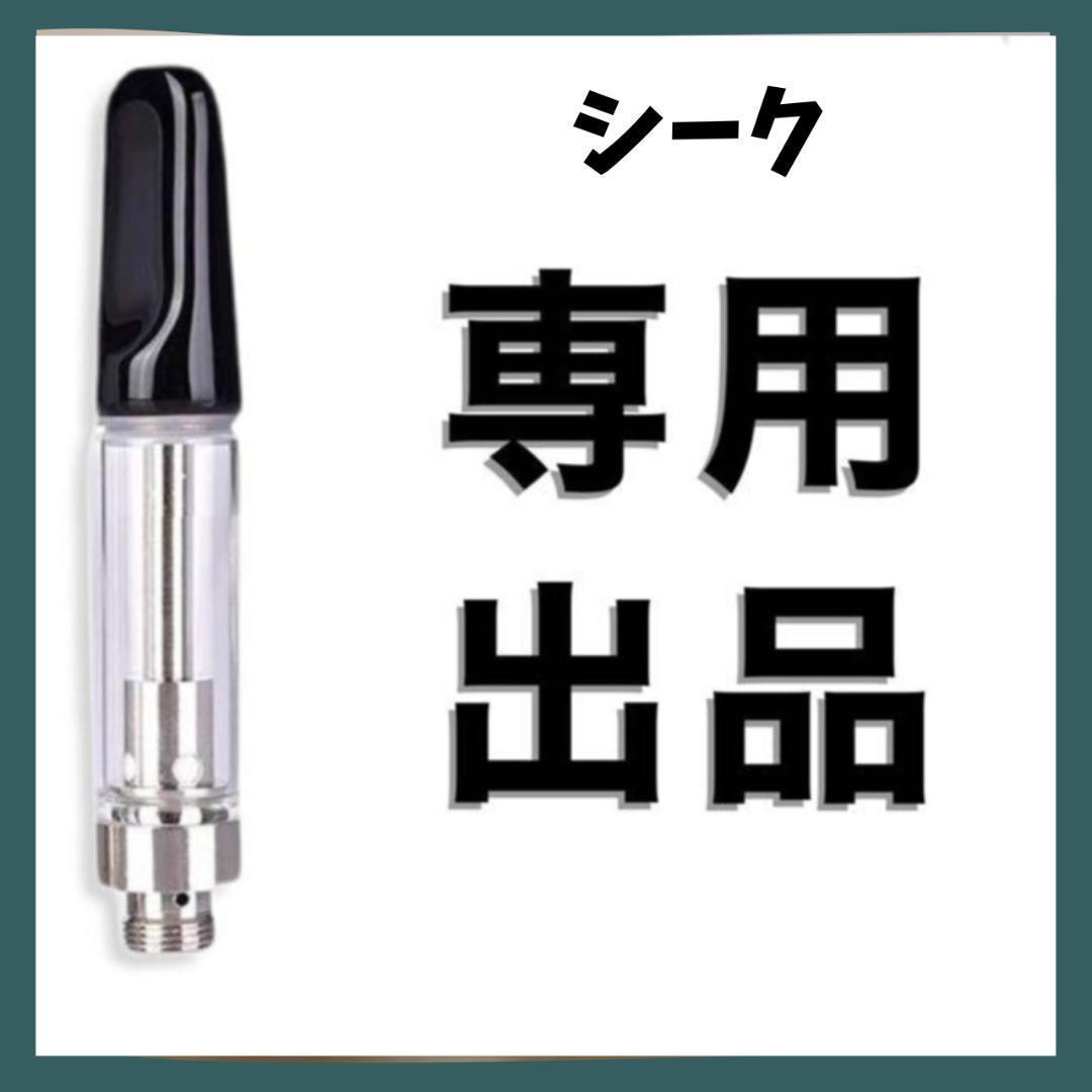 ケース付き　150本 ホワイト リキッド用 交換 アトマイザー