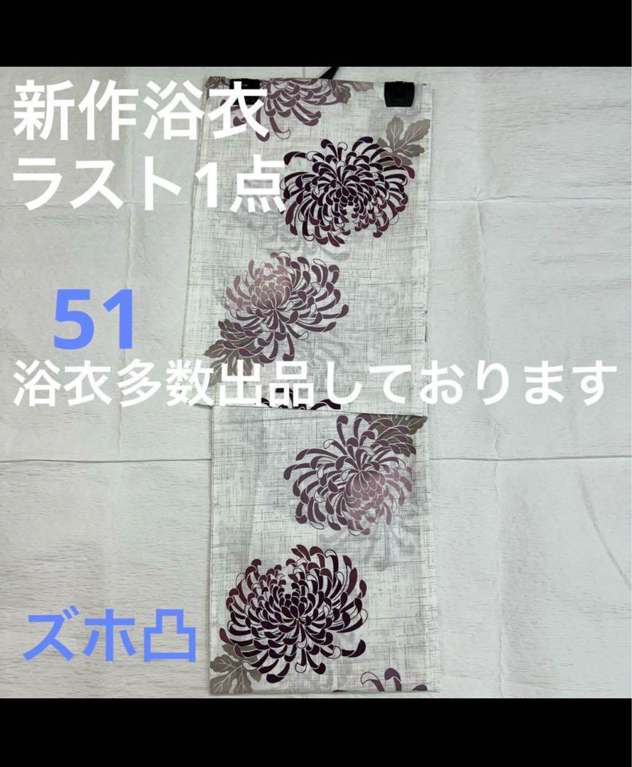 新品未使用 レディース浴衣 女性 ゆかた 浴衣 浴衣レディース 祭り イベント