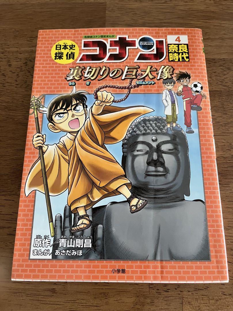 日本探偵コナン 全12巻セット - メルカリ