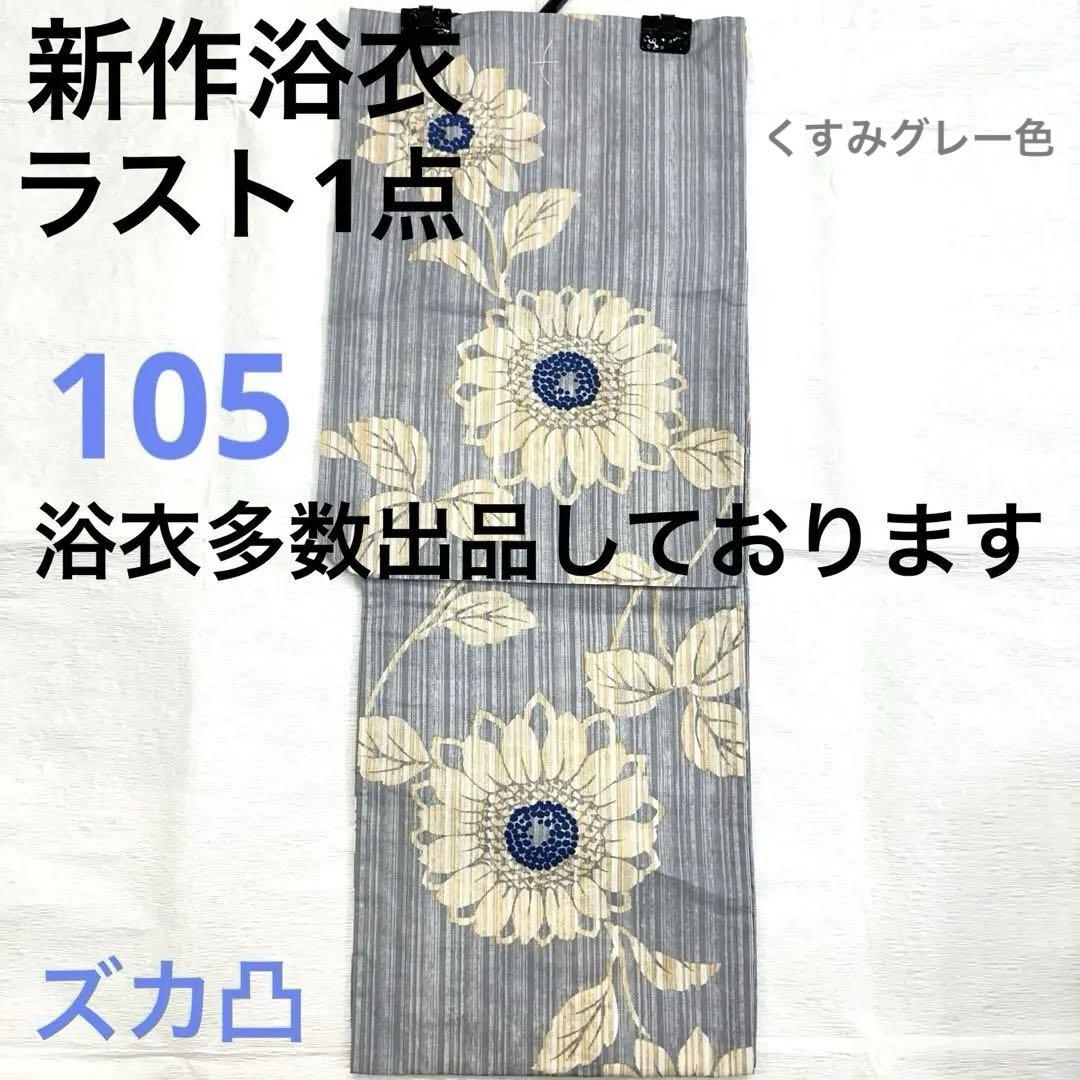 新品未使用 レディース浴衣 女性 ゆかた 浴衣 浴衣レディース 祭り イベント