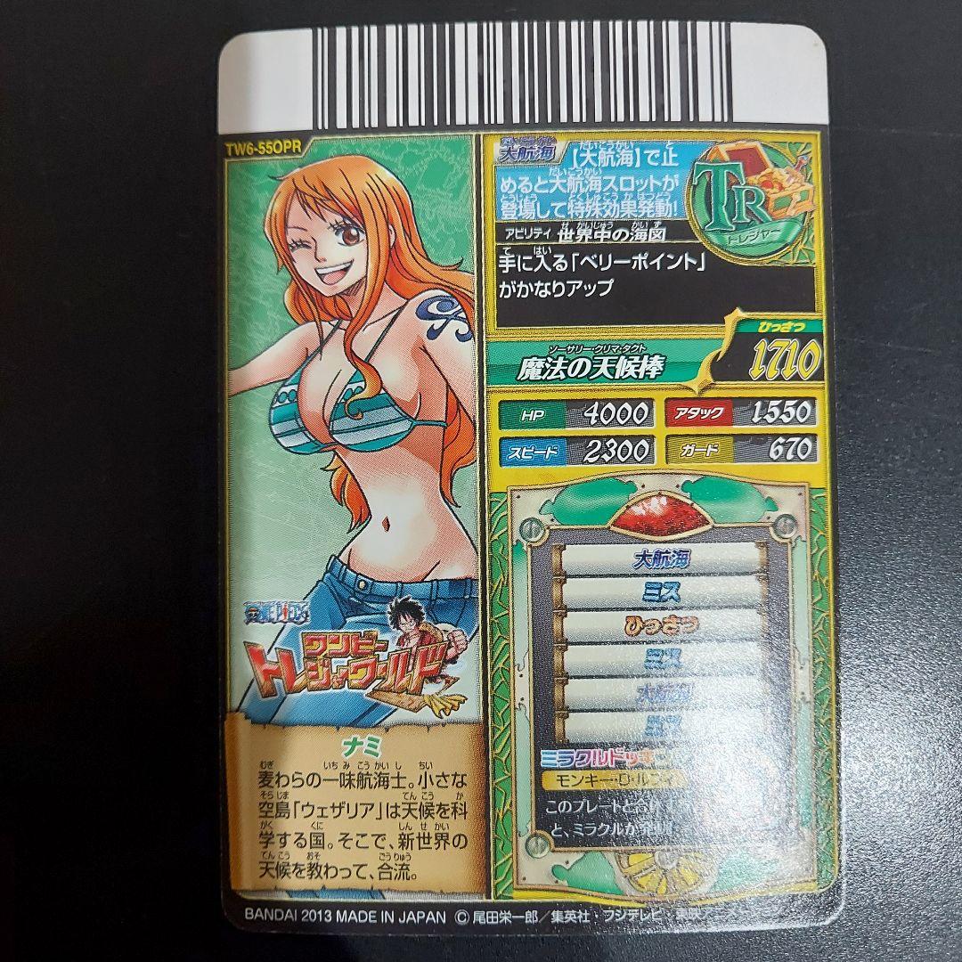ワンピートレジャーワールド TW6-55 OPR ナミ - メルカリ