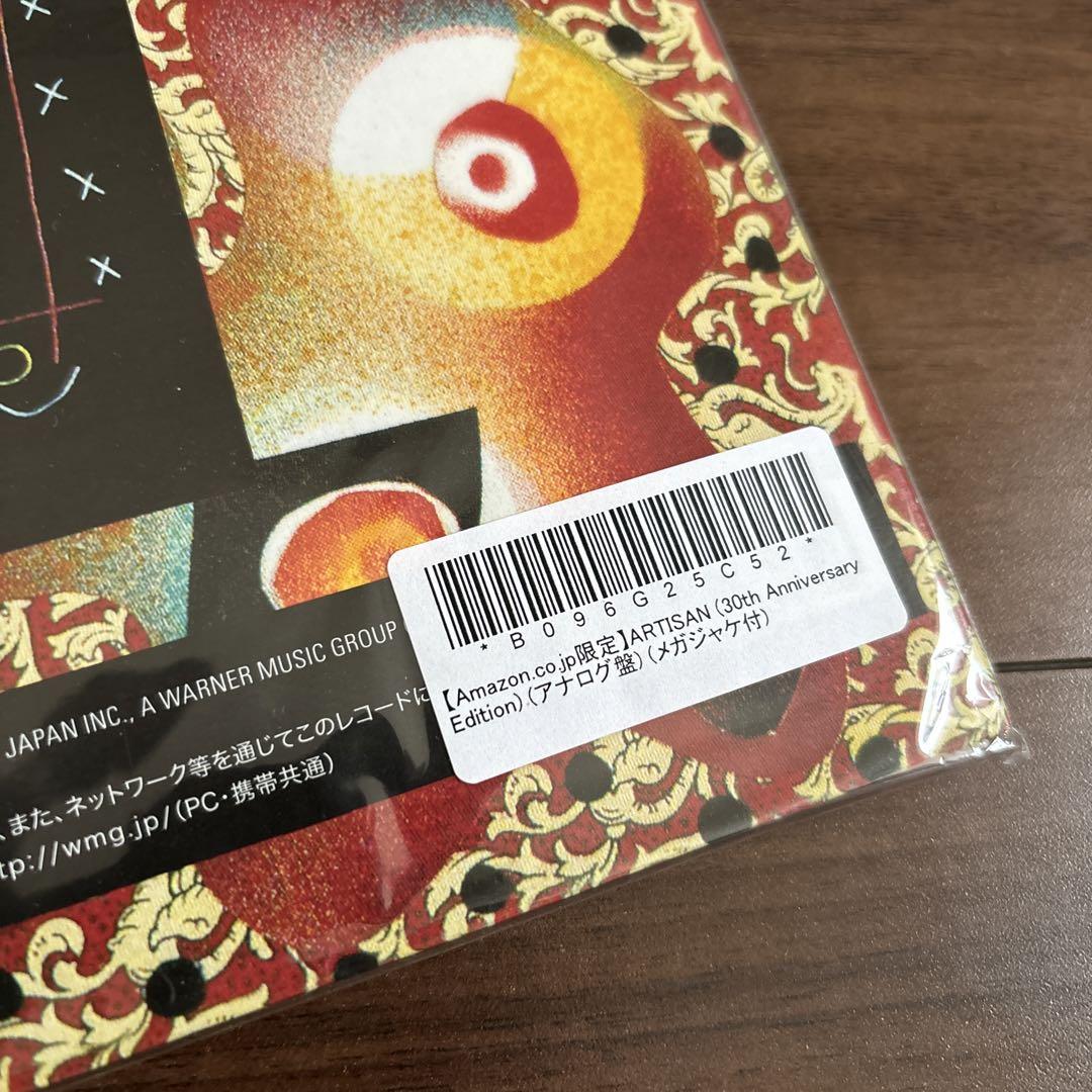 山下達郎 アルチザン アナログLP レコード