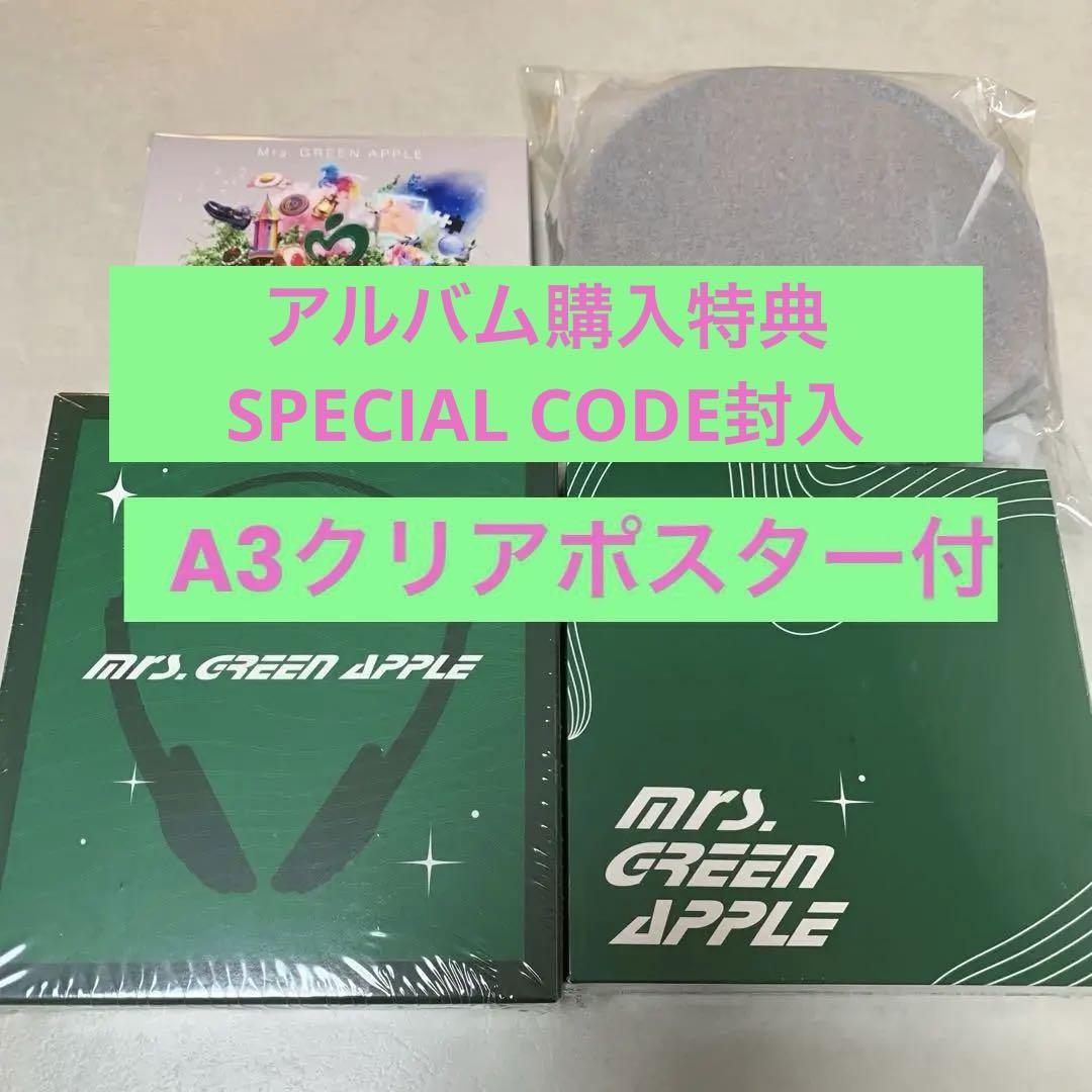 ミセスグリーンアップル ベストアルバム＋CDプレーヤー ヘッドホン