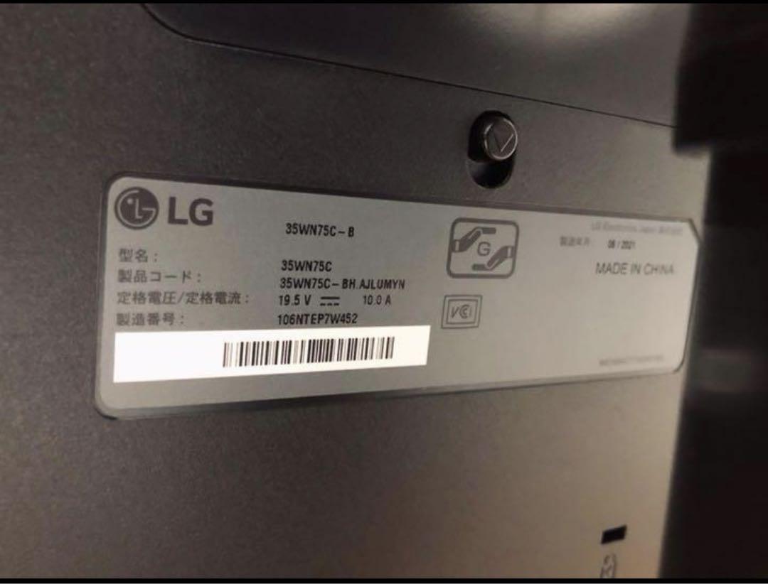 LGウルトラワイドモニター