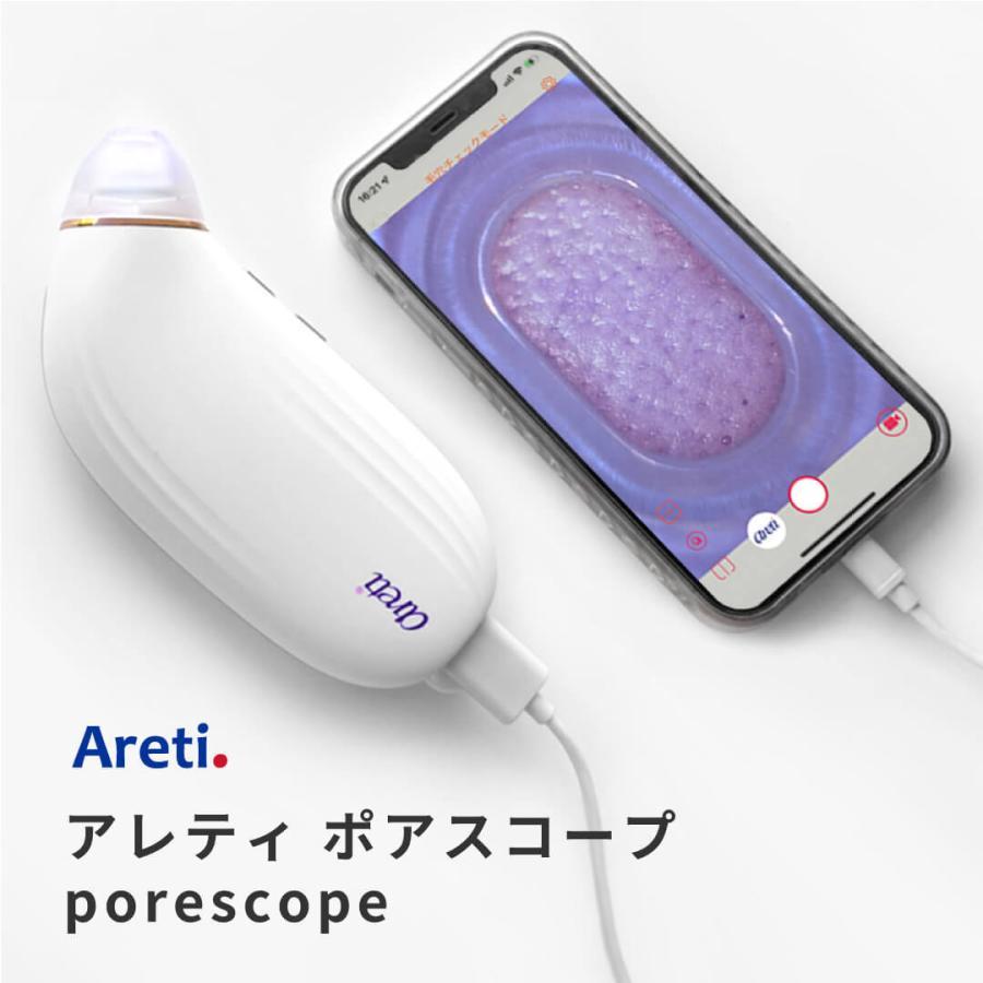 毛穴吸引器 スマホ連動 カメラ付き Areti アレティ b2007WH