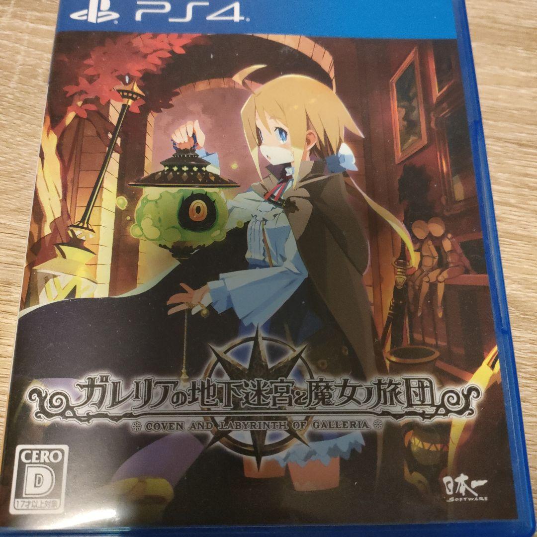 PS4 ガレリアの地下迷宮と魔女ノ旅団 通常版 - メルカリ