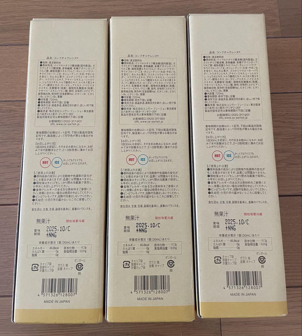 新品未開封】コンブチャクレンズ 720ml 3本セット - メルカリ