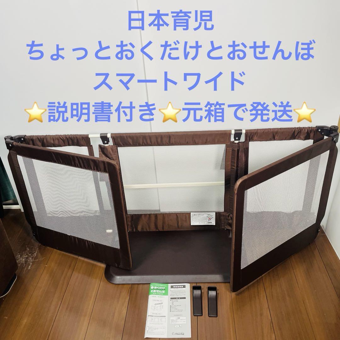日本育児 おくだけとおせんぼ L - メルカリ