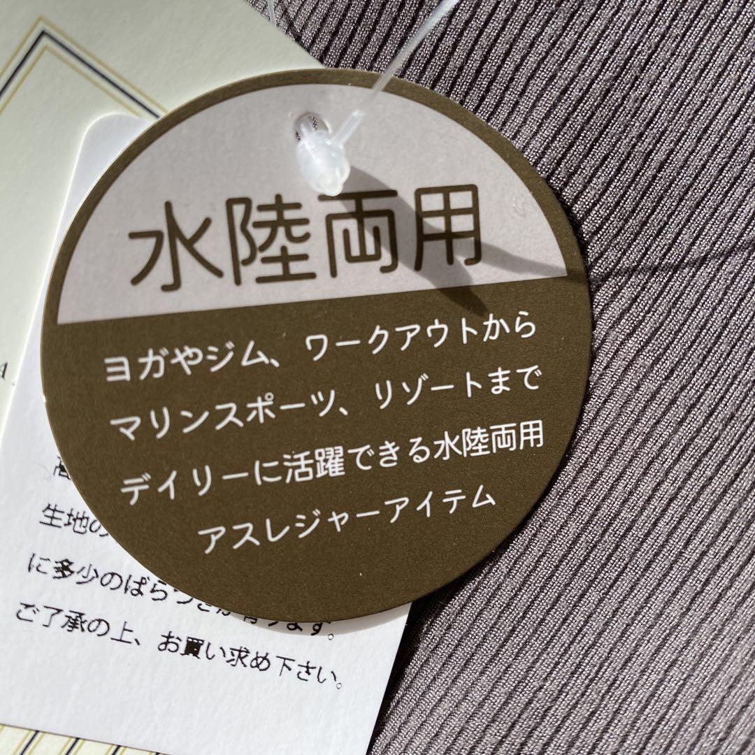 U-266★新品★ungrid ヨガ　フィットネス　水着　レディース　Ｌ