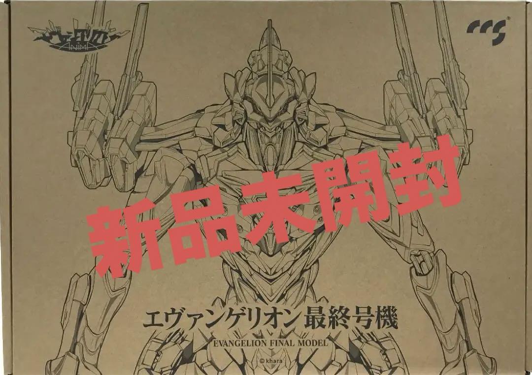 新品未開封 CCSTOYS鉄魄 エヴァンゲリオン最終号機 41YUXT1X6xL.jpg_BO30,255,255,