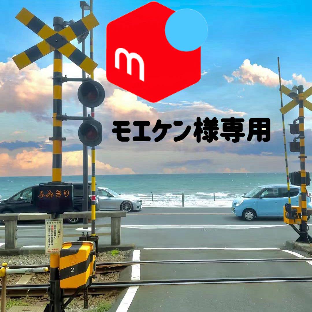 モエケンページ