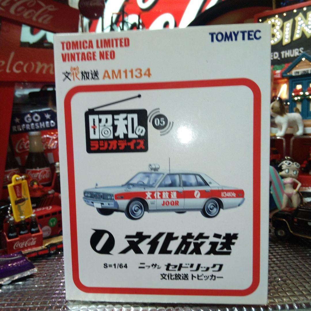 Ｓ★商品Ｎｏ．３４４３★ＴＯＭＩＣＡ・ＴＯＭＹＴＥＣ昭和のラジオデイズ☆文化放送