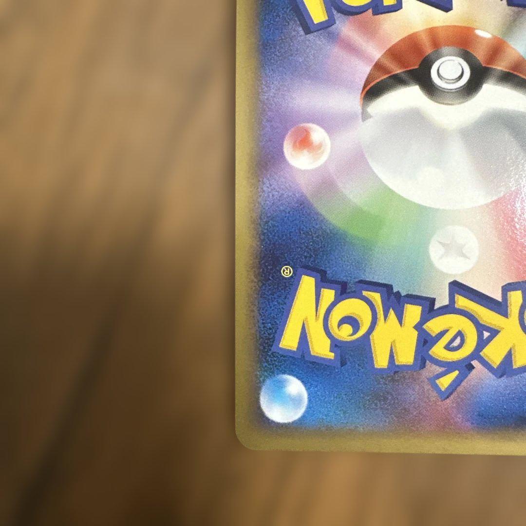 ピチュー　アルセウス光臨 PROMO ピチュー プロモ アルセウス光臨 ポケモンカード（PSA10