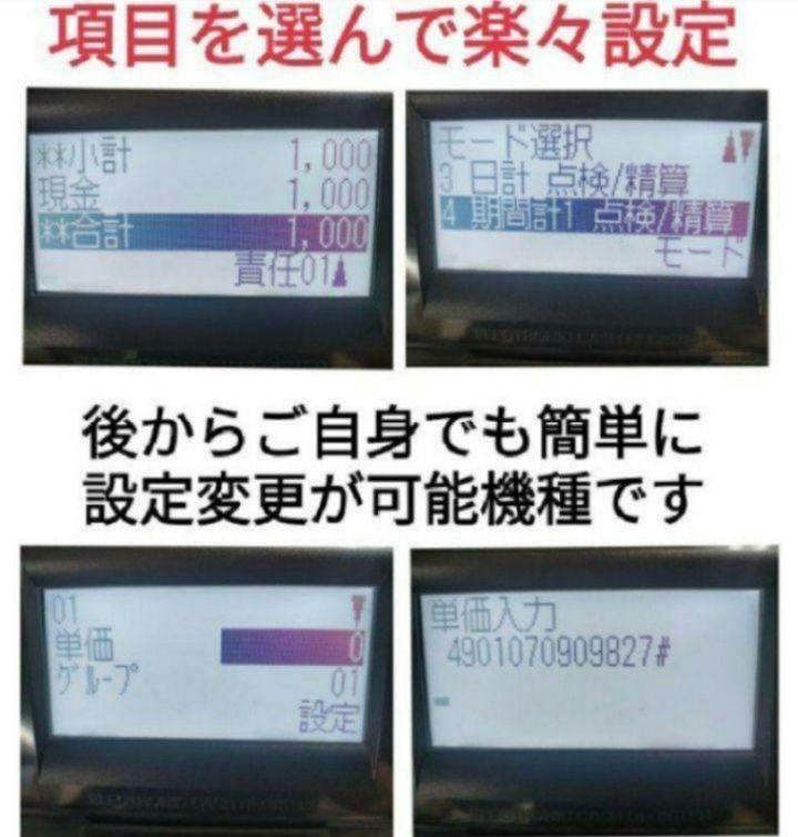 テックレジスター MA-770 フル設定無料 最新最上位機種 99556 画像8