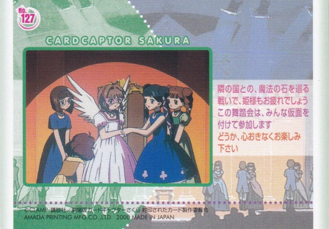 カードキャプターさくら　劇場版　封印されたカード　No.１２７　木之本桜　李苺鈴