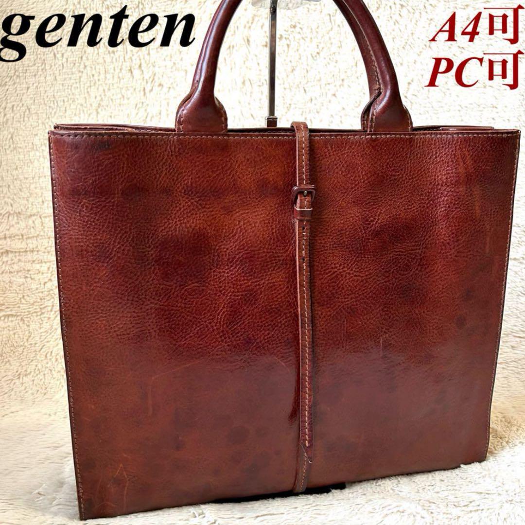 genten トートバッグ　トスカ　本革　レザー　ブラウン　茶色　ヴィンテージ