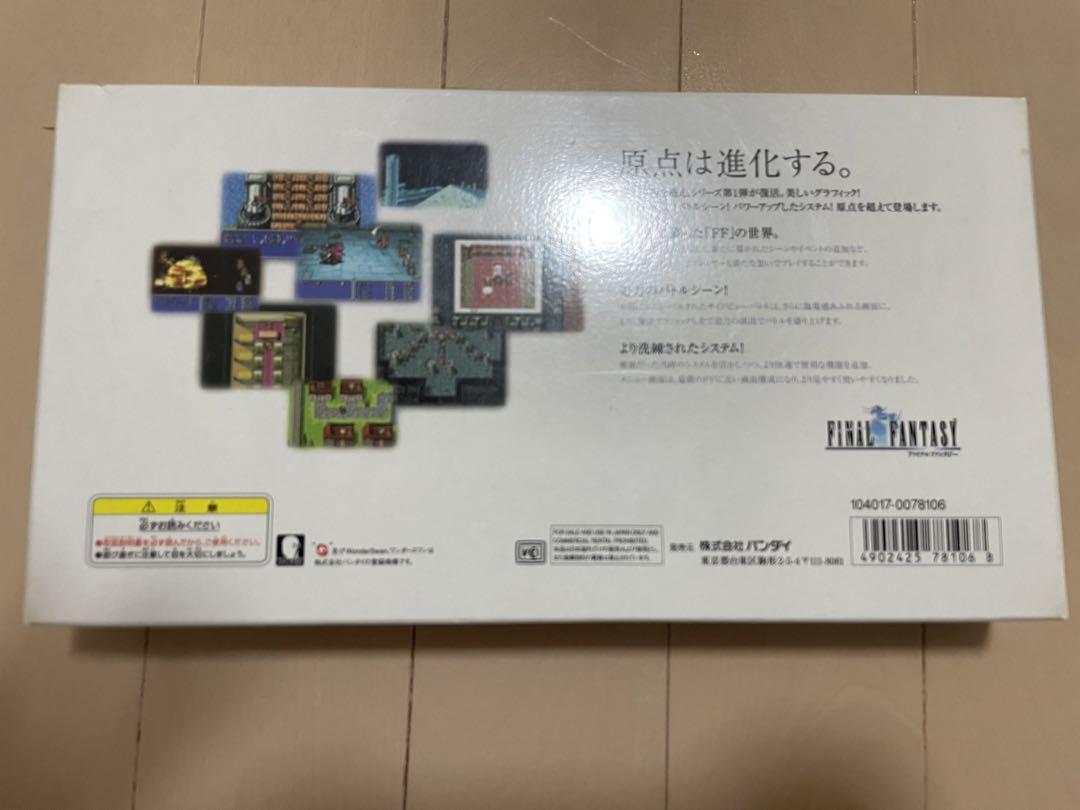 WONDERSWAN