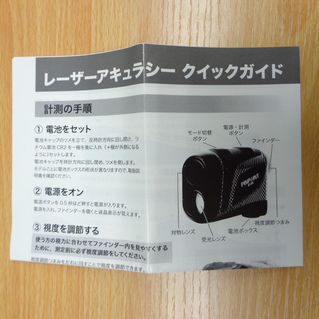 PINPOINT M1300 レーザーアキュラシー レーザー距離計
