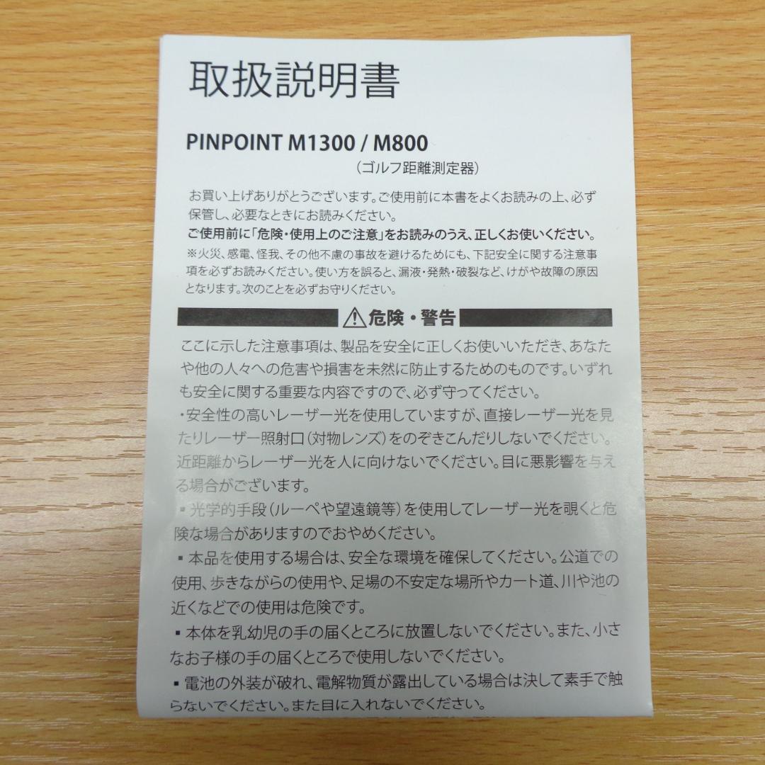 PINPOINT M1300 レーザーアキュラシー レーザー距離計