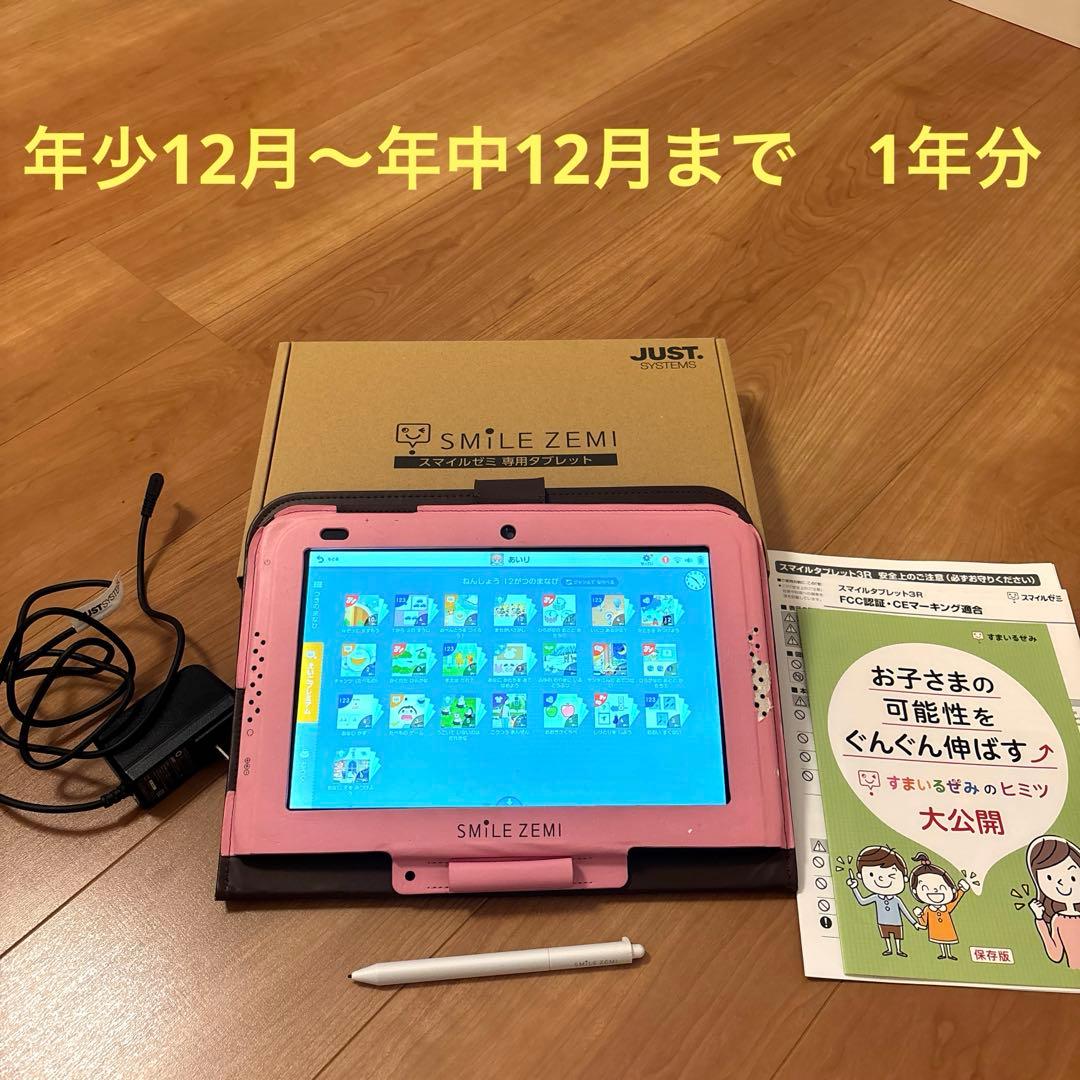 SMILE ZEMI タブレット ピンク目立った傷や汚れなし