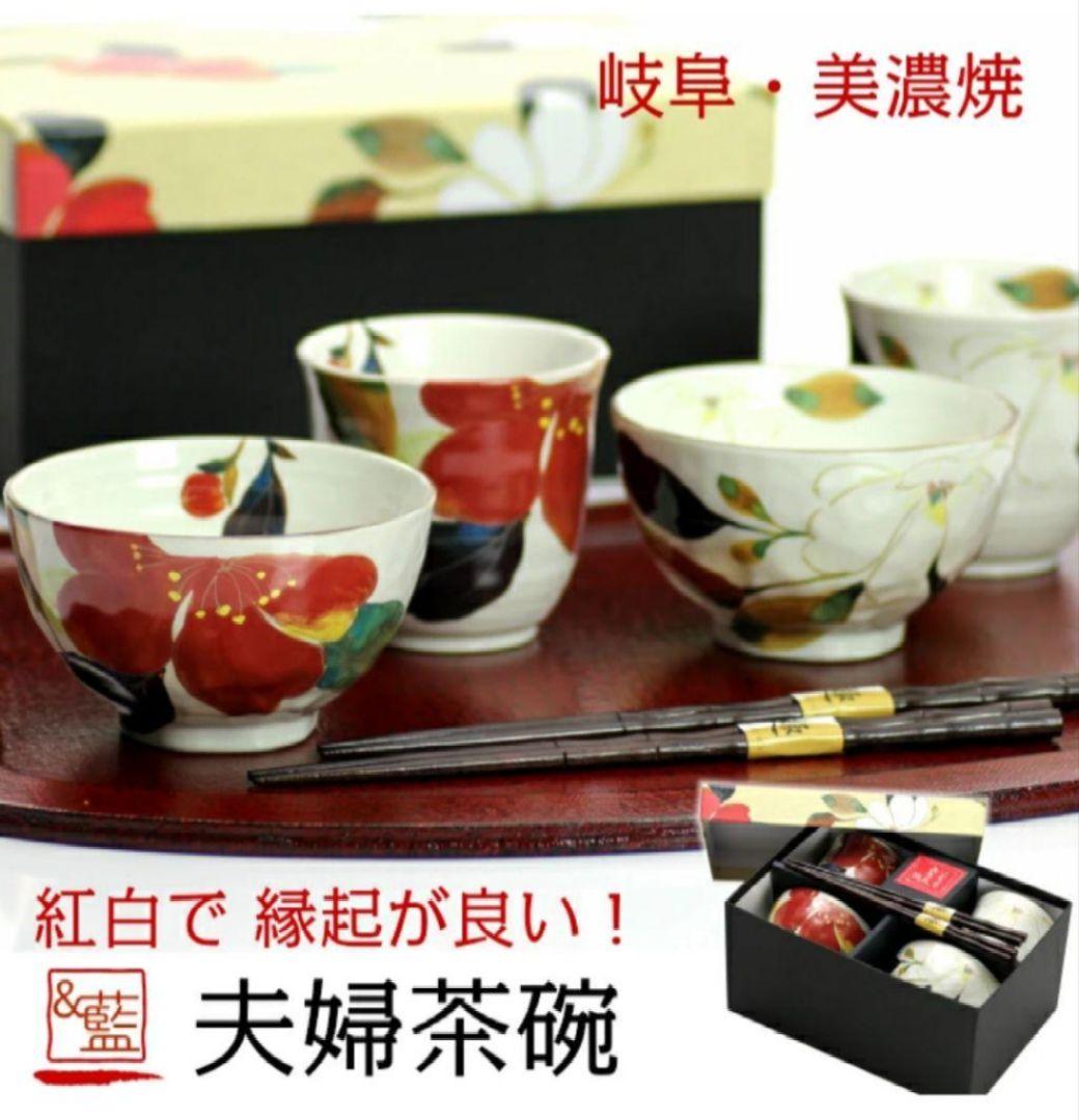 【匿名配送、送料無料】&藍 花かいろう湯呑み茶碗お箸6点セット