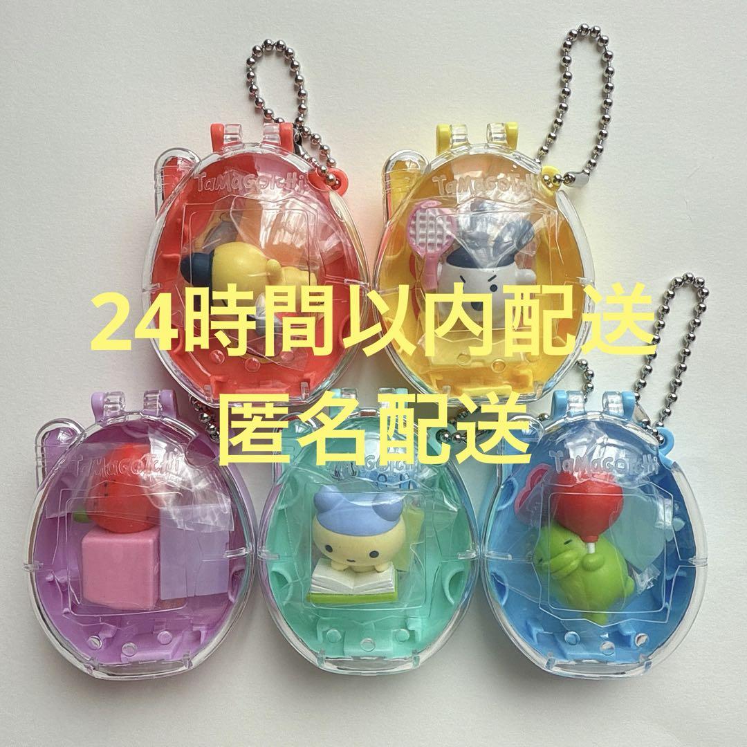 たまごっち コレクタブル Hobby Time 5種類