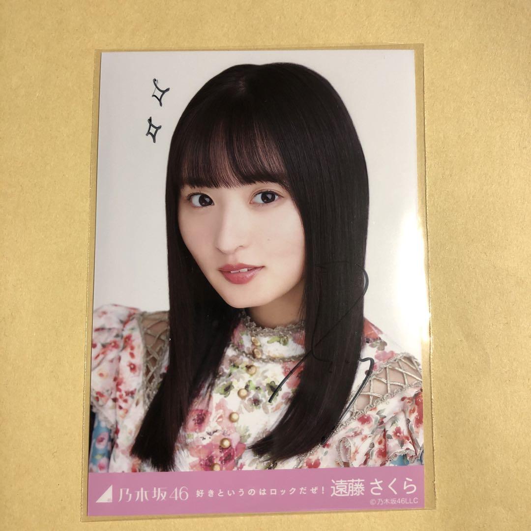 遠藤さくら 乃木坂46 直筆サイン入り生写真 - メルカリ 遠藤さくら 乃木坂46 直筆サイン入り生写真 - メルカリ