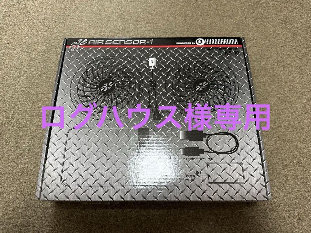 エアセンサー ファンバッテリーセット KS-10