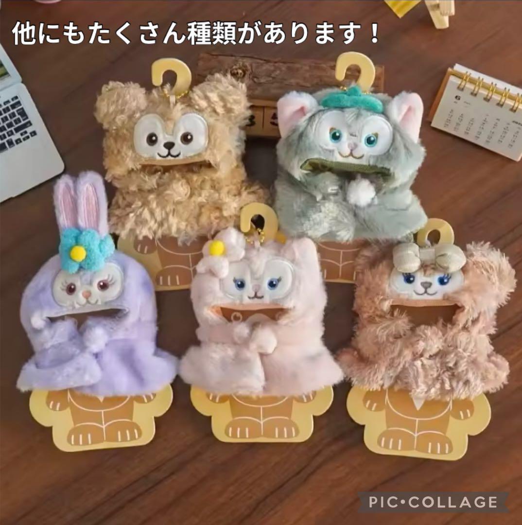 ぬいぐるみ ぬい服 ポンチョ ダッフィー&フレンズ ジェラトーニ