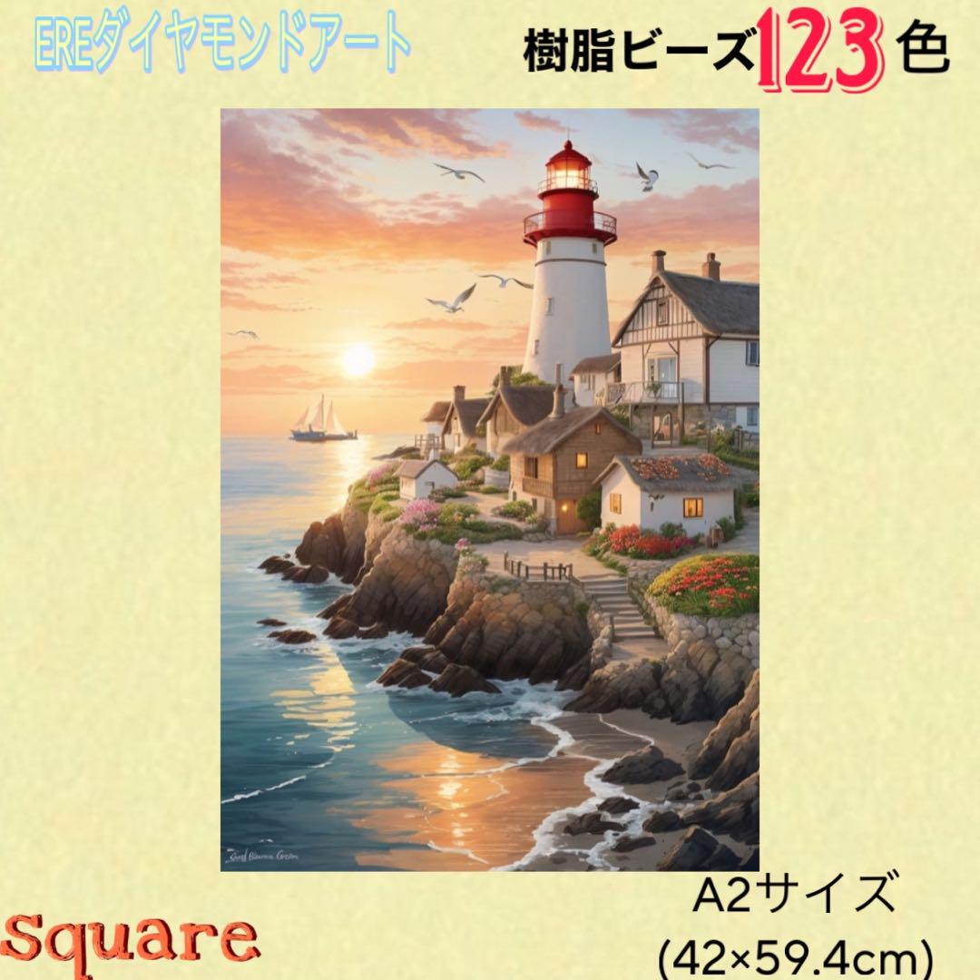 新商品！樹脂ビーズダイヤモンドアート 123色 海辺 A2サイズ