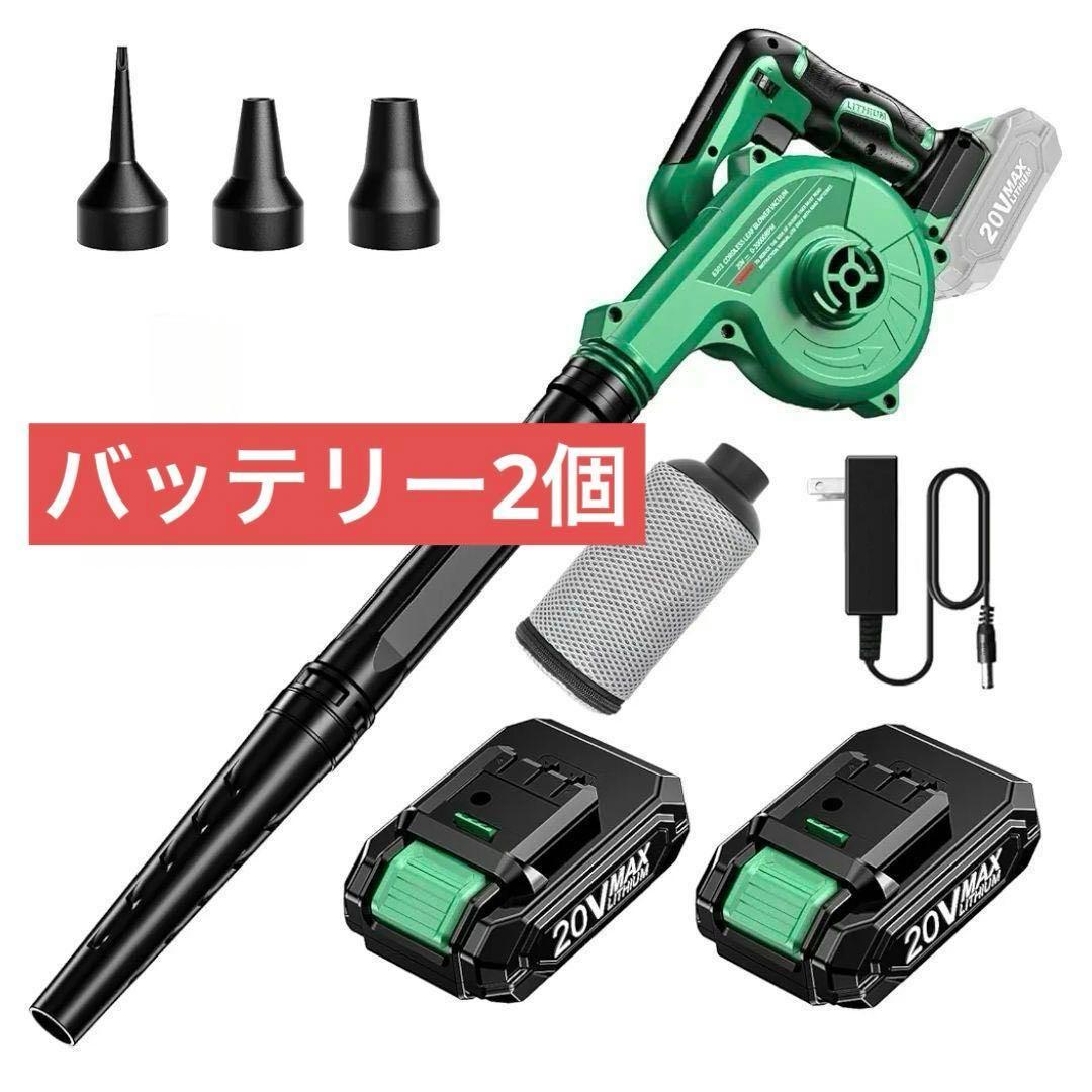 爆風‼️K I M O リーフブロワー コードレス 軽量 バッテリー2個