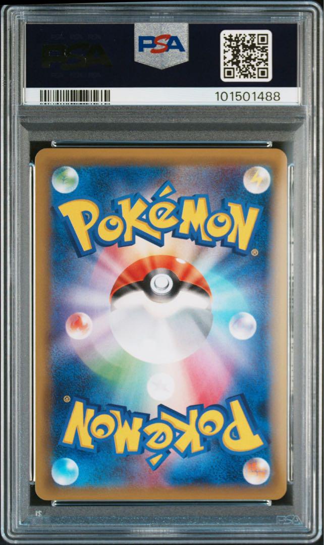ゲンガー＆ミミッキュGX HR 113/095 PSA10