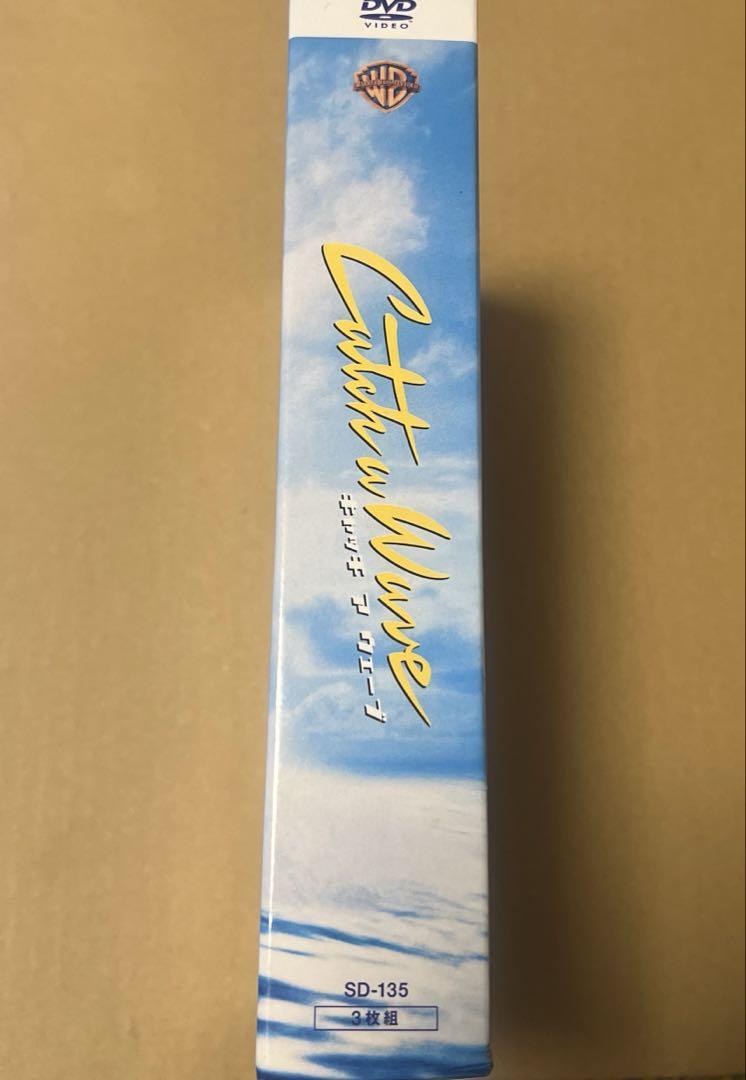 新品未開封 キャッチ ア ウェーブ プレミアム・ボックス DVD 3枚組 Amazon.co.jp: キャッチ ア ウェーブ プレミアム・ボックス
