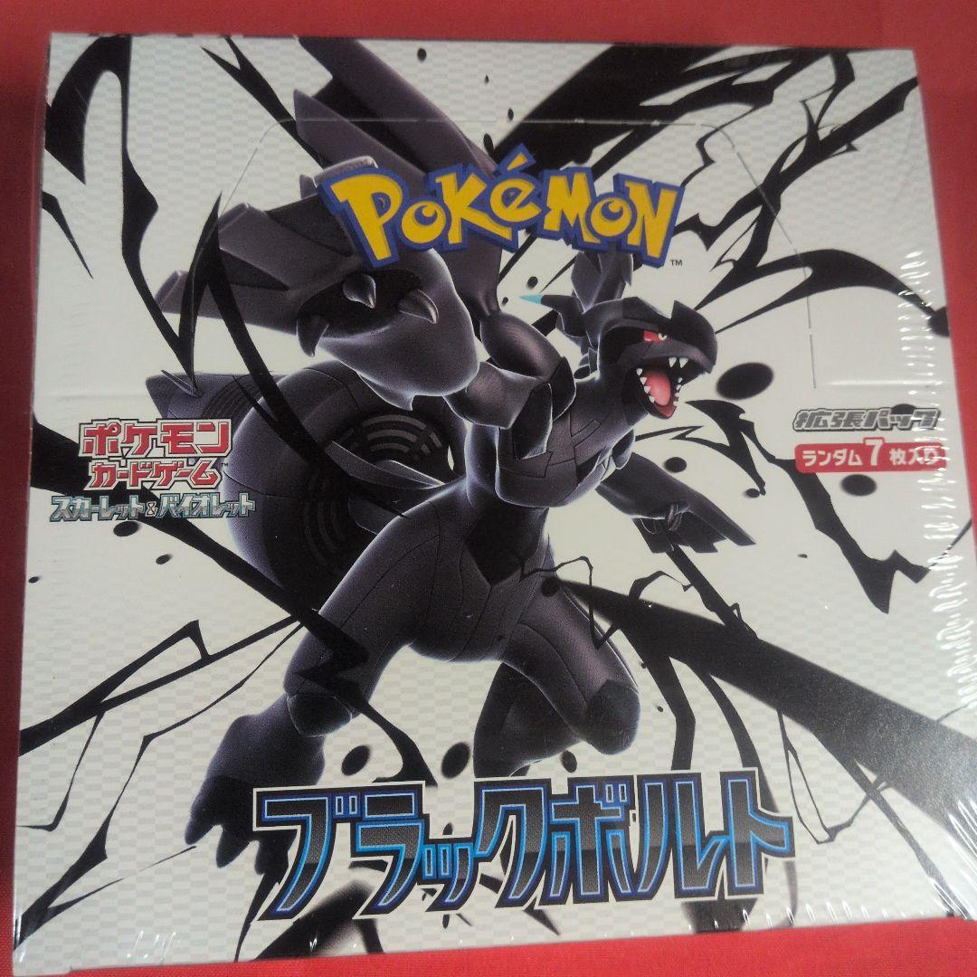 ポケモンカード ホワイトフレア&ブラックボルト セット各2ボックス ポケモンカード ホワイトフレア&ブラックボルト セット各2ボックス