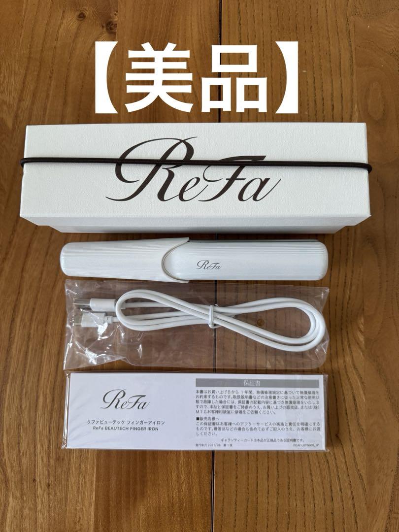 ReFa ビューティック　フィンガーアイロン RE-A102A 10010004573176154397_1.jpg?_ex