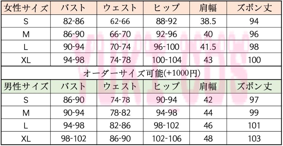 18TRIP　エイティーントリップ　エイトリ　夜半子タろ　コスプレ衣装
