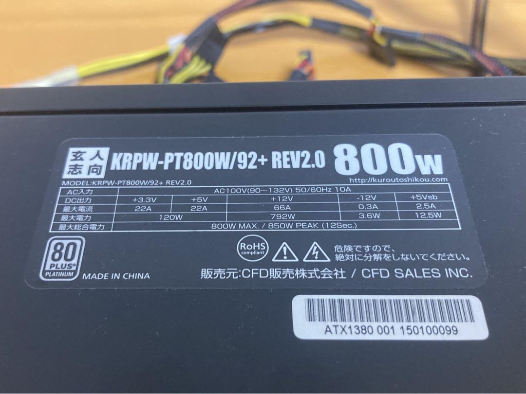 玄人志向 800W 80PLUS PLATINUM + ミドルタワーPCケース 電源