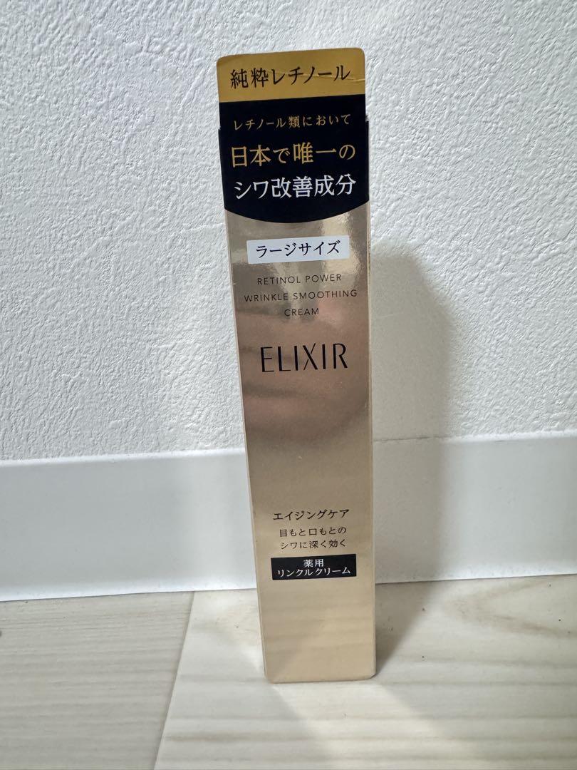 新品未使用】ELIXIR レチノパワーリンクルスムージングクリーム