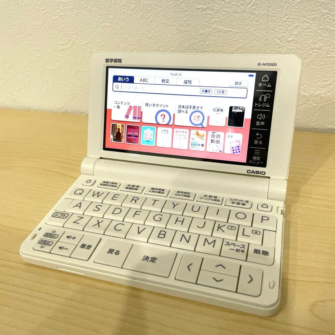 CASIO EX-word IS-N15000 医学辞書モデル 電子辞書 カシオ CASIO EX-word IS-N15000 医学辞書モデル 電子辞書 カシオ