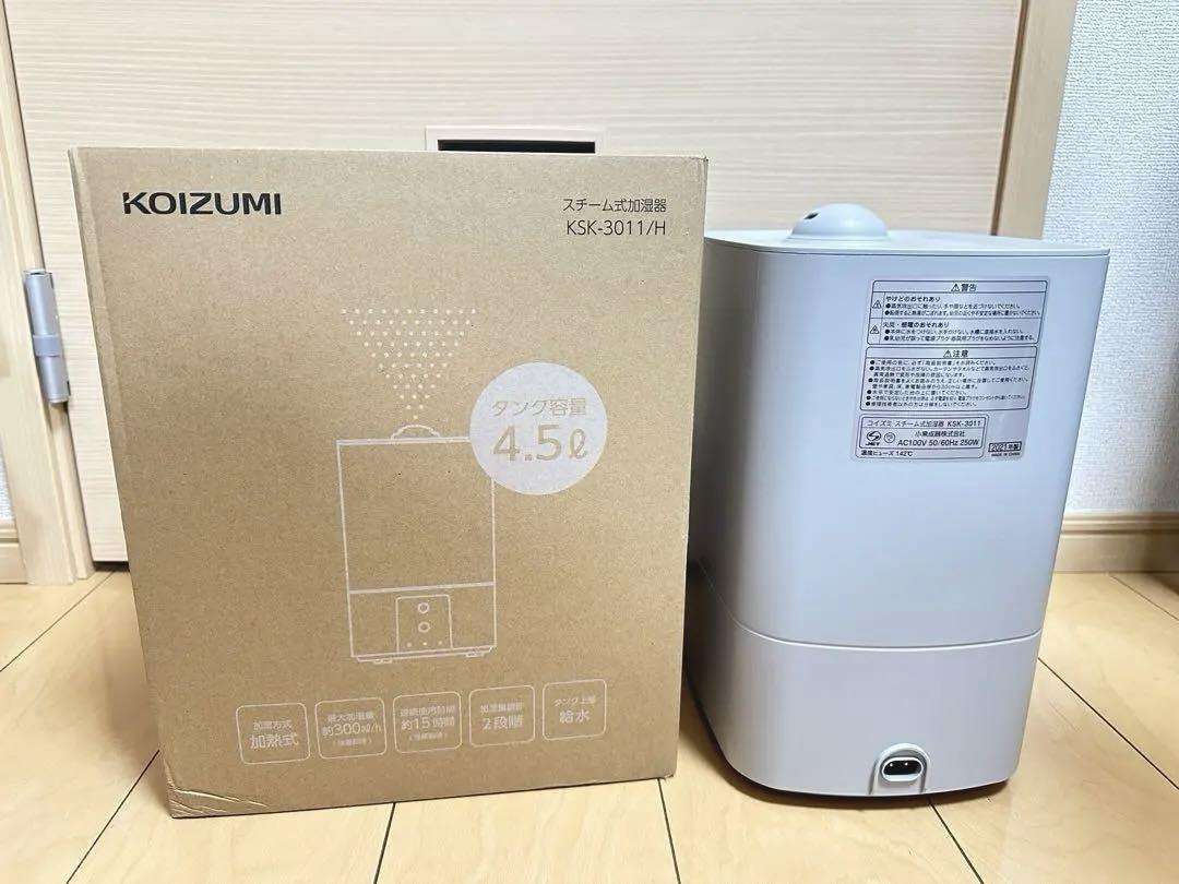 美品】コイズミ スチーム式 加湿器 KSK- 3011/H グレー - メルカリ