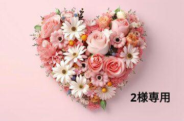 ✨2です✨